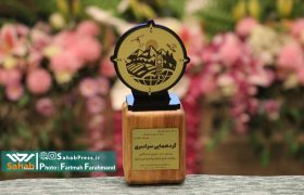 گزارش تصویری| گردهمایی سراسری روسای ادارات ممیزی و حدنگاری اراضی کشور