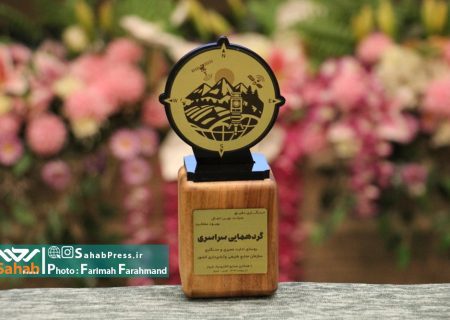 گزارش تصویری| گردهمایی سراسری روسای ادارات ممیزی و حدنگاری اراضی کشور