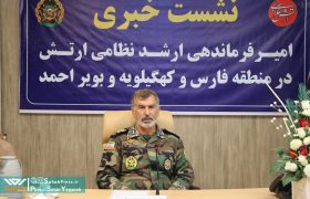 گزارش تصویری | نشست خبری امیر فرماندهی ارشد نظامی ارتش فارس به مناسبت روز ارتش