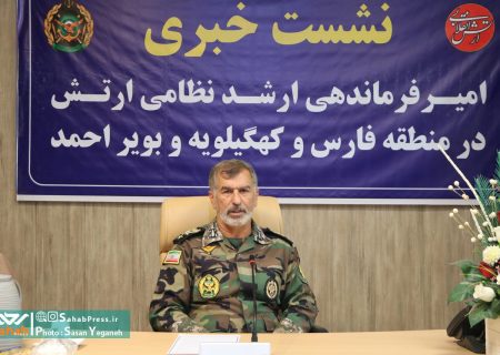 گزارش تصویری | نشست خبری امیر فرماندهی ارشد نظامی ارتش فارس به مناسبت روز ارتش