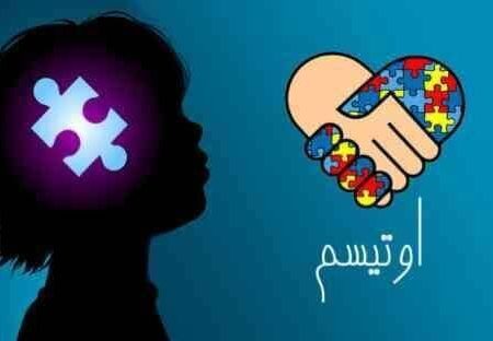 افتتاح باغ اوتیسم در شیراز؛ فضایی امن و حمایتی برای کودکان و خانواده‌ها