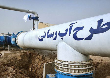 اجرای ۴۴۳ پروژه آبرسانی در ۲۰ شهرستان درگیر بحران کم‌آبی در فارس