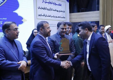 سی و ششمین جشنواره امتنان فارس پایان یافت