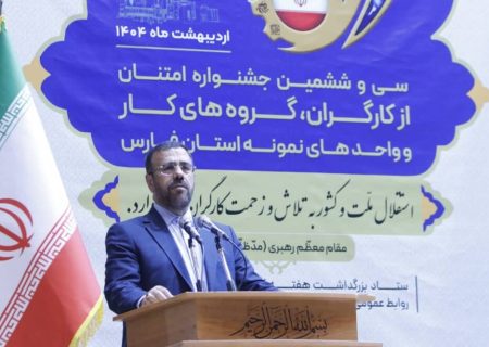 تلاش برای رفع چالش‌های کارگران در فارس