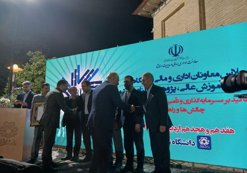 وقف علمی؛ گامی ماندگار در مسیر خیر هوشمند