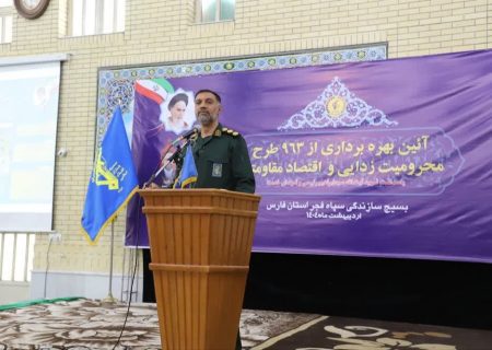 افتتاح ۹۶۳ پروژه محرومیت‌زدایی توسط جهادگران در فارس