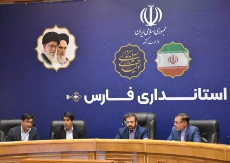 رسیدگی و رفع مشکلات ۹۷ بنگاه اقتصادی فارس