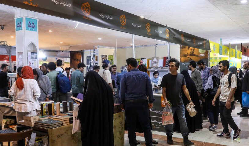 شیراز پس از ۷ سال میزبان نمایشگاه بزرگ کتاب می‌شود