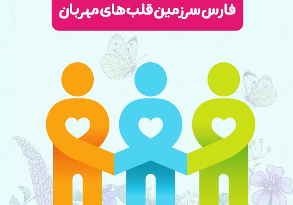 «گلریزان اجتماعی»؛ تلاش برای توانمندسازی نیازمندان