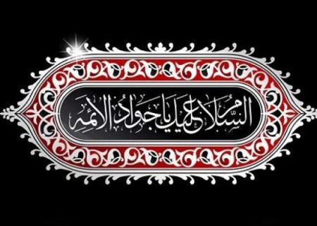 چگونه امام جواد(ع) به الگویی برای عقلانیت شیعی بدل شد؟