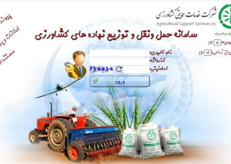 صدور ۴۶۵ فقره حواله الکترونیکی در سامانه کنترل و پایش مواد کودی برای شهرستان ممسنی از آغاز سال جاری تا اردیبهشت ماه