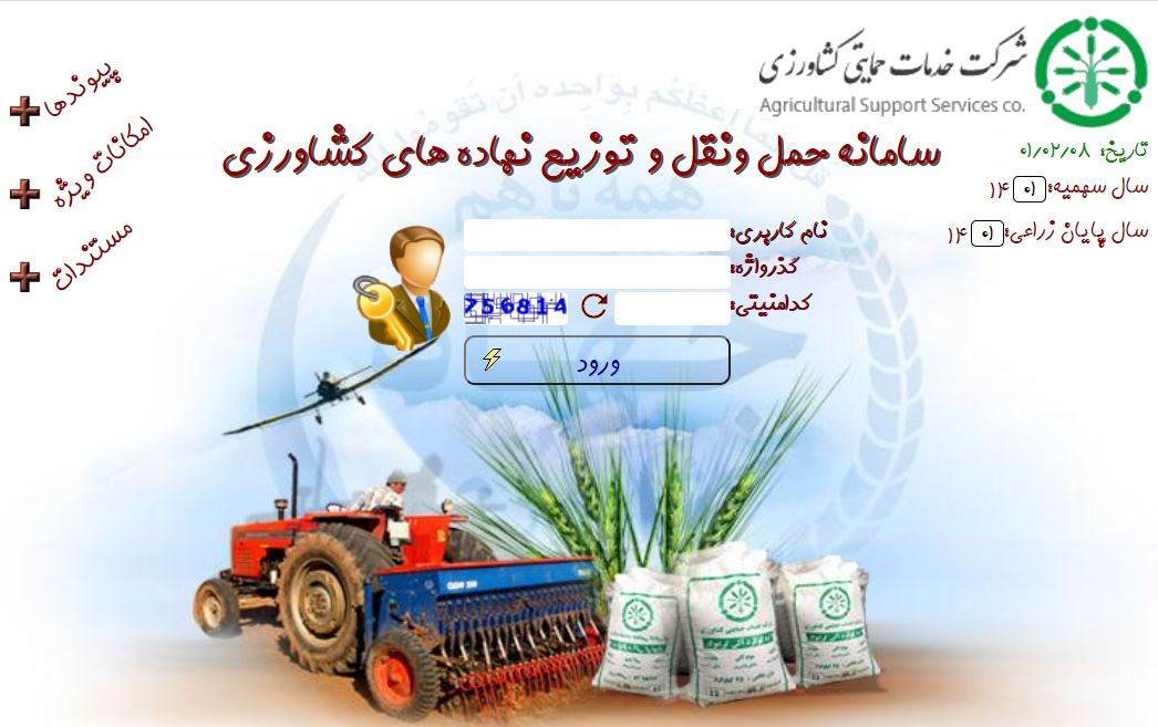 صدور ۴۶۵ فقره حواله الکترونیکی در سامانه کنترل و پایش مواد کودی برای شهرستان ممسنی از آغاز سال جاری تا اردیبهشت ماه