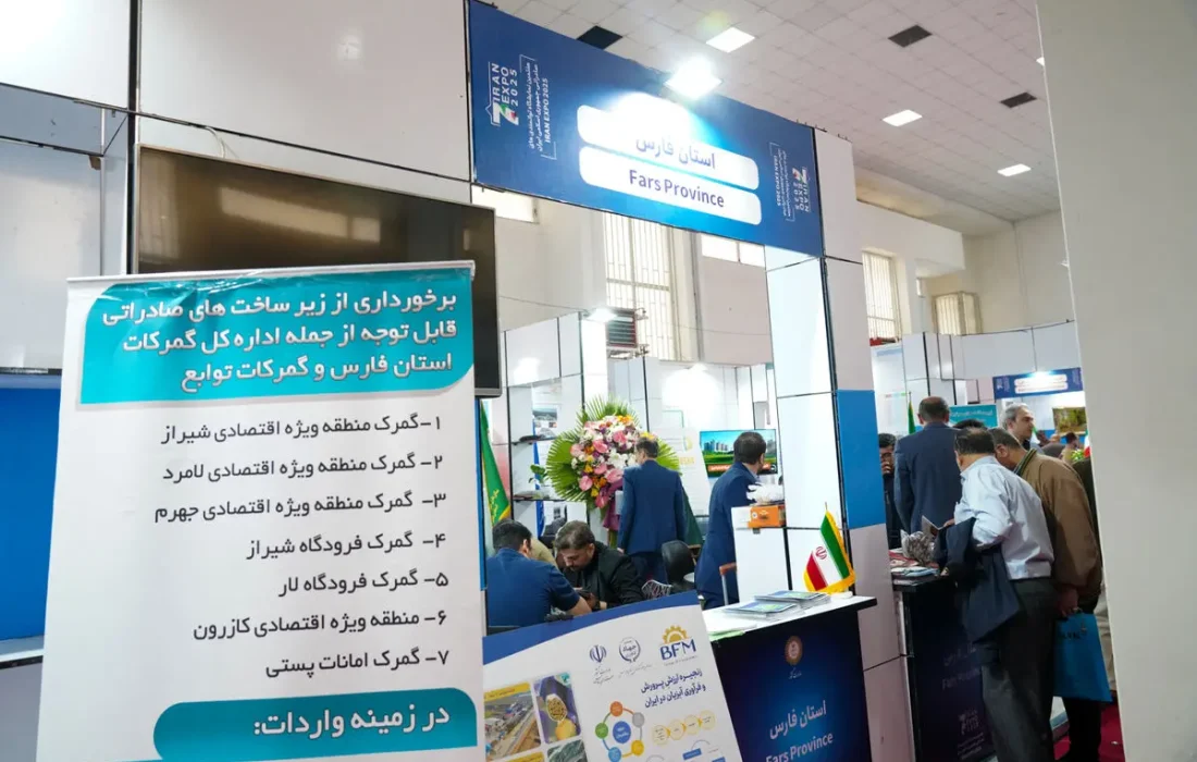 رونمایی از کتاب فرصت‌های سرمایه‌گذاری برای ۳۷ شهرستان فارس