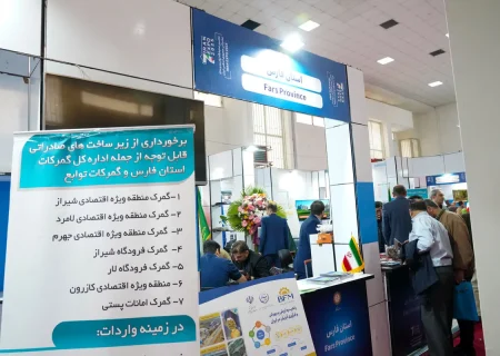 رونمایی از کتاب فرصت‌های سرمایه‌گذاری برای ۳۷ شهرستان فارس