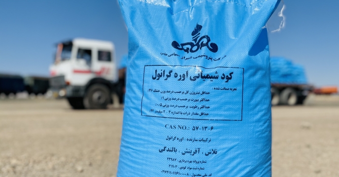 تامین و توزیع بیش از ده هزار تن کود شیمیایی برای محصولات شتوی و باغات در اقلید