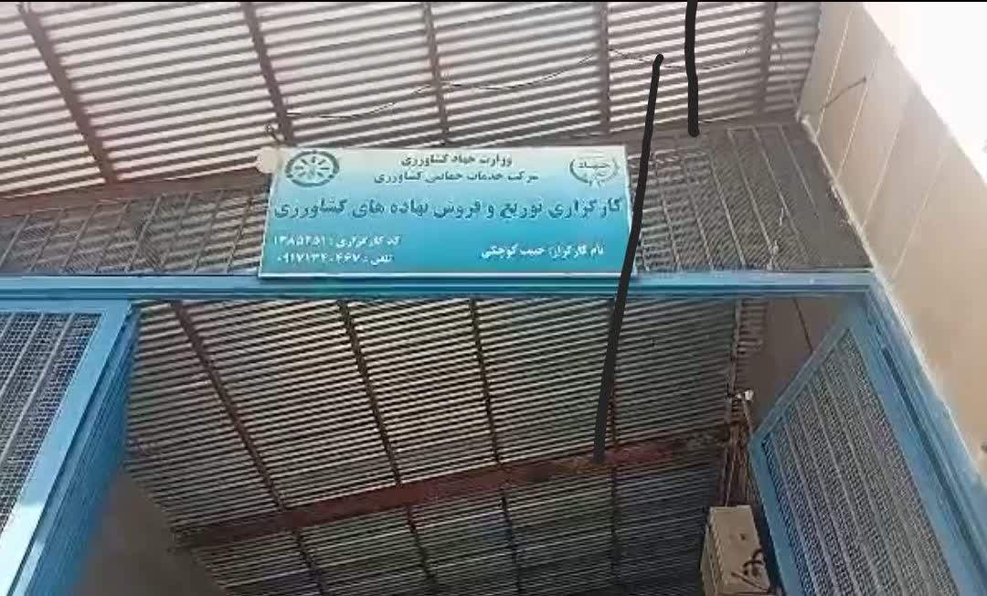 بازدید کارگروه پایش استان فارس از انبار کارگزاری آقای حبیب کوچکی