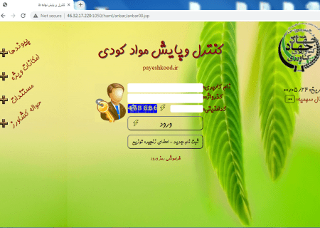 صدور بیش از یک هزار حواله الکترونیک در سامانه کنترل و پایش مواد کودی در شهرستان آباده