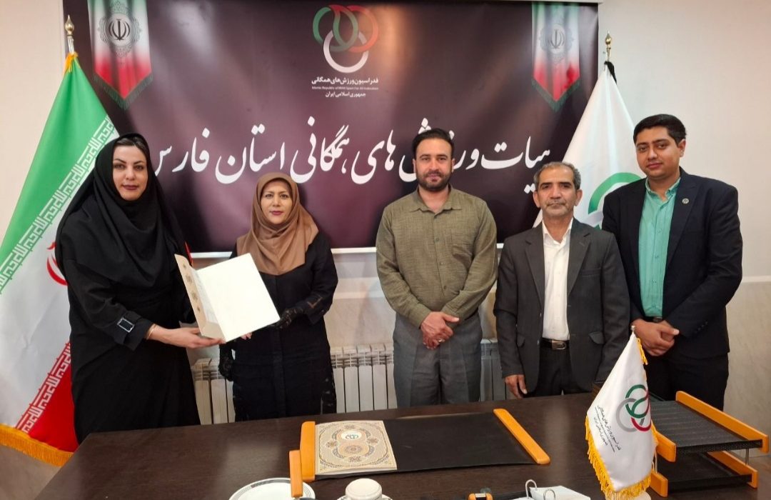 الهه شیرازی سکاندار دیپلماسی ورزشی در  هیات ورزش های همگانی فارس