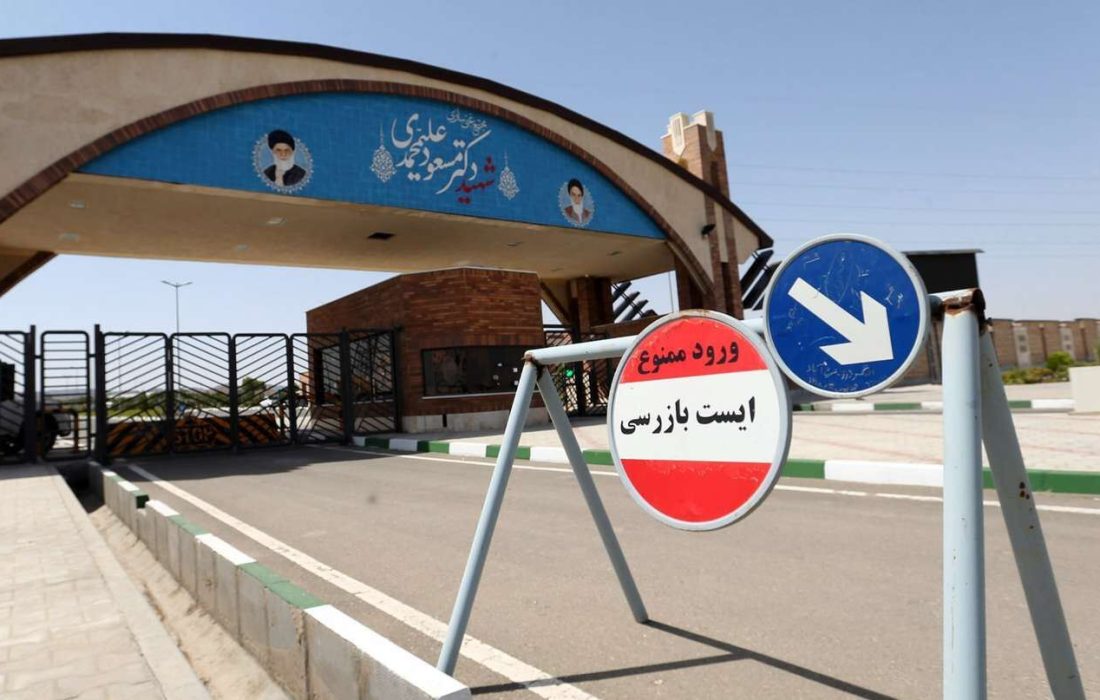 تجاوز به سایت هسته‌ای فردو
