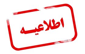 در صحنه حوادث حاضر نشوید!