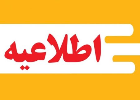 رفت و آمدهای غیرمعمول و بسته‌های مشکوک را گزارش دهید