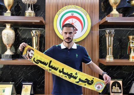 دومین خرید فجر سپاسی رسمی شد