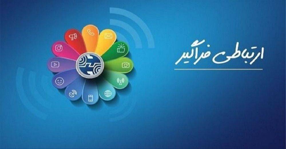 ۵۰ گیگابایت اینترنت داخلی رایگان +یک ماه مکالمه رایگان تلفن ثابت به ثابت درون‌ و بین استانی به مشتریان خانگی