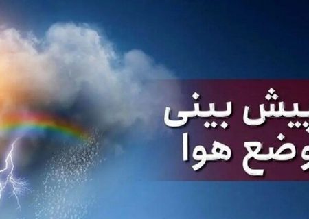 هوای فارس در آخر هفته آرام است/ ثبت دمای ۴۹ درجه