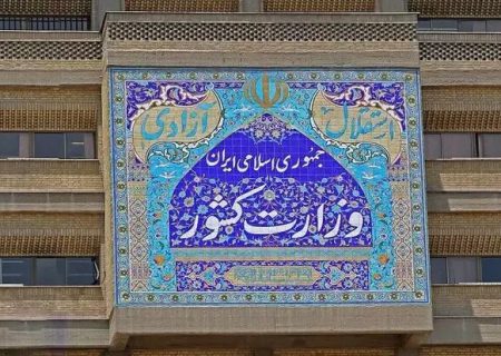 اطلاعیه وزارت کشور در پی حمله رژیم صهیونیستی به نقاطی از کشور