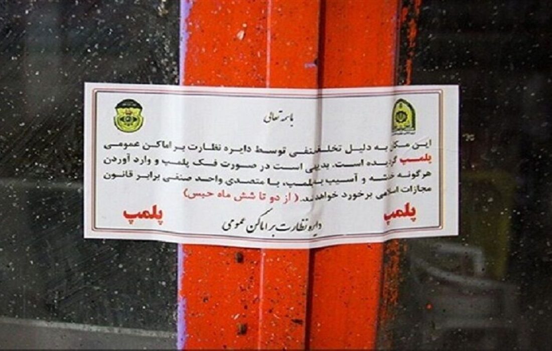 شناسایی واحدهای فاقد پروانه کسب در فارس در دستور کار