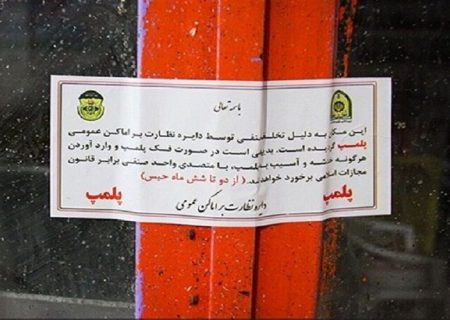 شناسایی واحدهای فاقد پروانه کسب در فارس در دستور کار