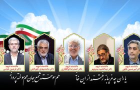 انرژی هسته‌ای میراث ماندگار شهداست / صهیونیست‌ها از توسعه علمی ایران وحشت دارند