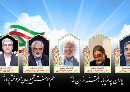 انرژی هسته‌ای میراث ماندگار شهداست / صهیونیست‌ها از توسعه علمی ایران وحشت دارند