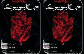آغاز سوگواره «چهارسوقِ سوگ» با اجرای تعزیه و پرده‌خوانی در شیراز