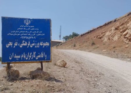 مجموعه ۲۰۰ میلیارد تومانی کارگران اردکان در انتظار یک کیلومتر جاده آسفالت