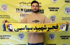 ‌مجتبی حق‌دوست به فجر سپاسی پیوست‌