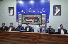 انتخاب هیأت‌مدیره اصلح و توانمند، گامی مهم در تقویت تعامل دفاتر با ادارات ثبت اسناد و املاک