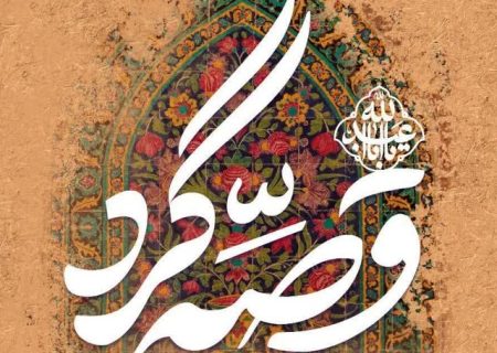 قصه‌گردی در بوستان‌های شیراز/ روایت ۱۰۰ قصه برای خانواده‌ها