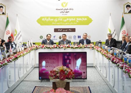 مُهر تأیید بر صورت‌های مالی بانک قرض‌الحسنه مهر ایران