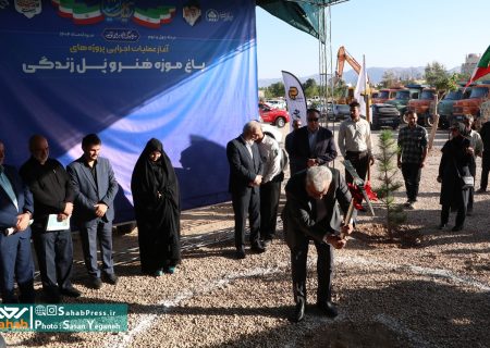 گزارش تصویری | آغاز عملیات اجرائی پل زندگی و باغ موزه هنر در شیراز