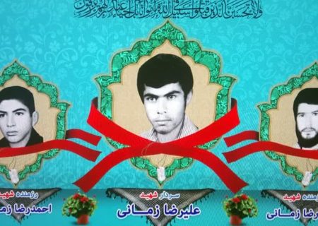 مادر شهیدان محمدرضا، رضا و احمدرضا زمانی اردکانی به فرزندان شهیدش پیوست