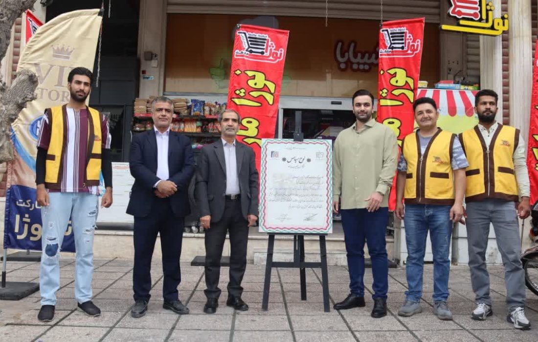 تجلیل از کاسبان خوش‌نام در شیراز؛ الگویی از انصاف و اخلاق در بازار
