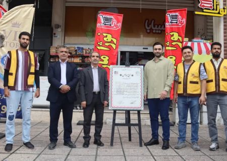 تجلیل از کاسبان خوش‌نام در شیراز؛ الگویی از انصاف و اخلاق در بازار