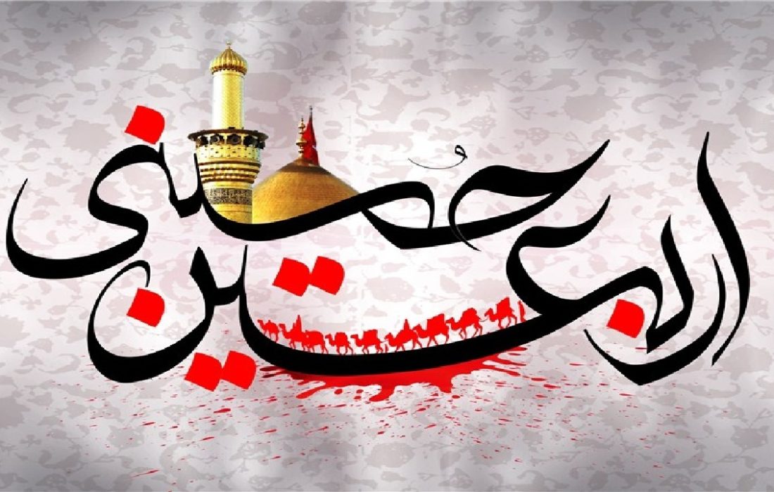 برنامه‌های برگزاری آیین پیاده روی اربعین حسینی در کازرون
