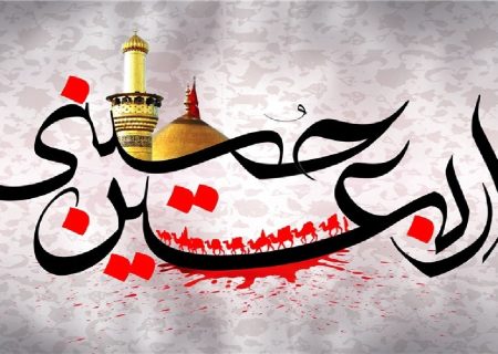 برنامه‌های برگزاری آیین پیاده روی اربعین حسینی در کازرون