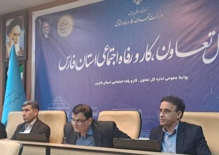 ثبت ۱۳ هزار و ۶۸۳ شرکت تعاونی در استان فارس