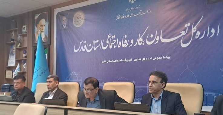 ثبت ۱۳ هزار و ۶۸۳ شرکت تعاونی در استان فارس