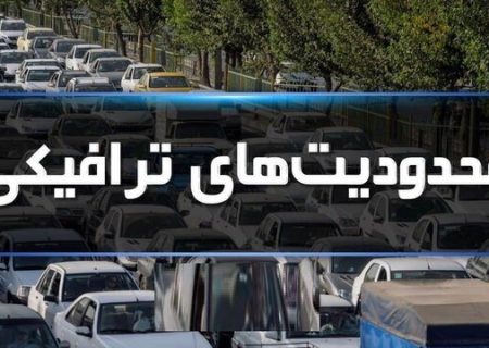 محدودیت‌های ترافیکی مراسم پیاده‌روی جاماندگان اربعین در شیراز