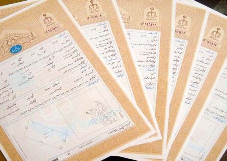 صدور بیش از ۱۰۷ هزار فقره سند مالکیت تک برگ در فارس