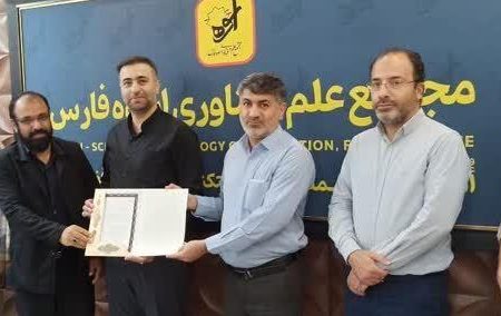 نوآوری، کلید توسعه همه‌جانبه فارس